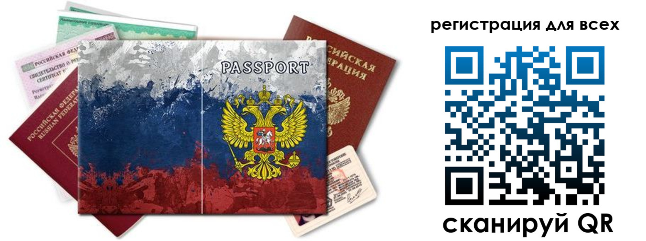 временная регистрация законно в Сураже