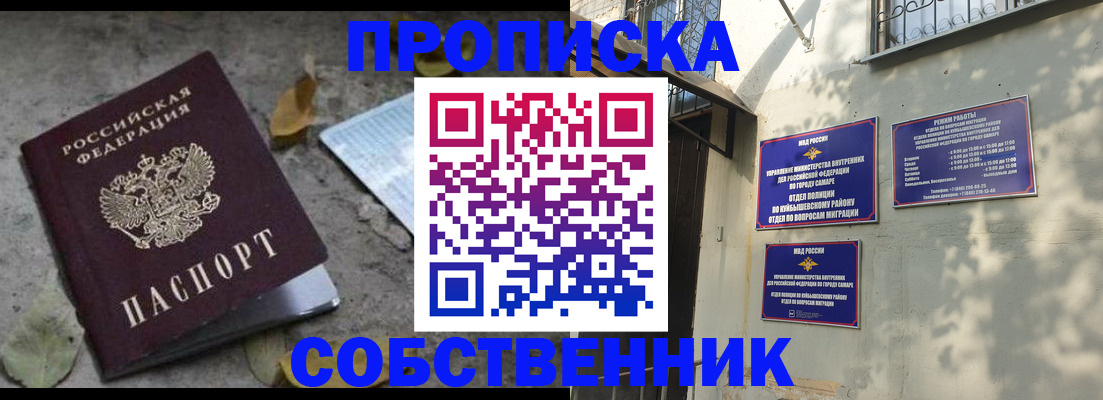 купить прописку в Сураже