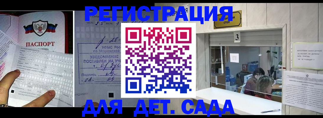 прописка гарантия в Сураже