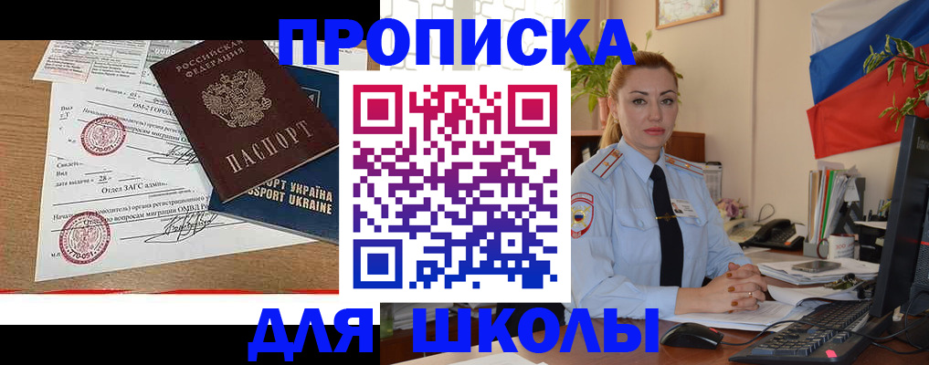 прописка регистрация в Сураже