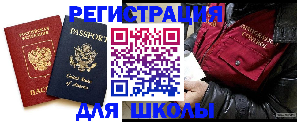 прописка для военкомата в Сураже