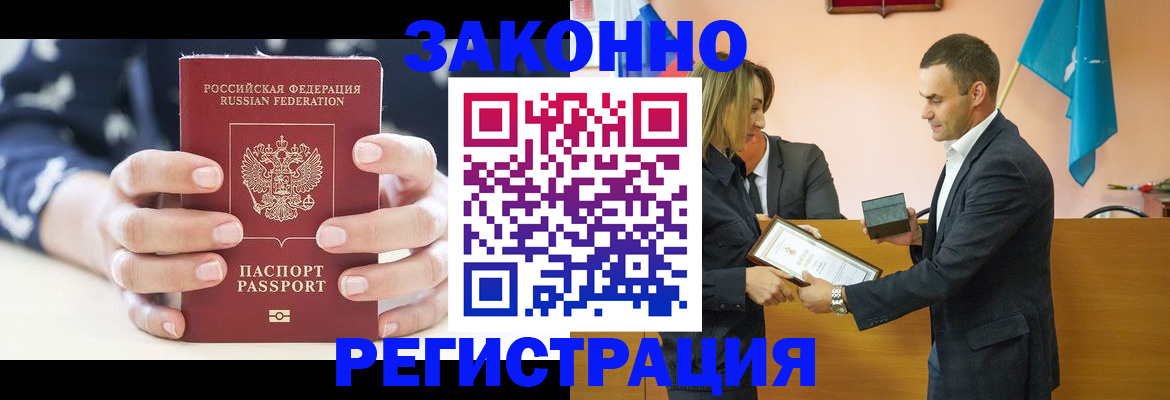 прописка гарантия в Сураже