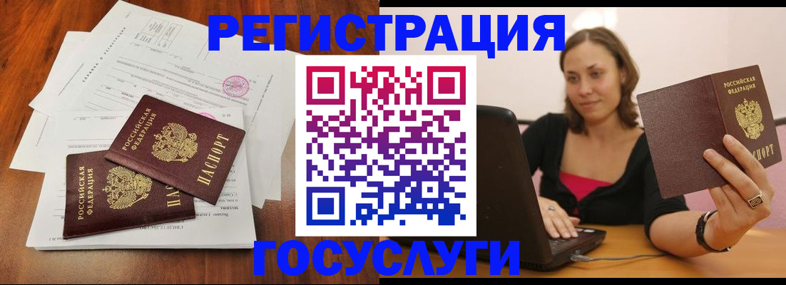 прописка паспорт в Сураже