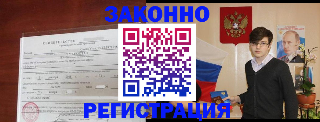 прописка ребенка в Сураже