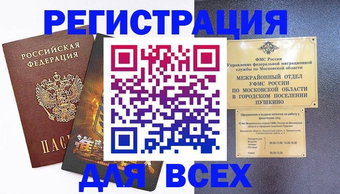 временная регистрация адрес в Сураже
