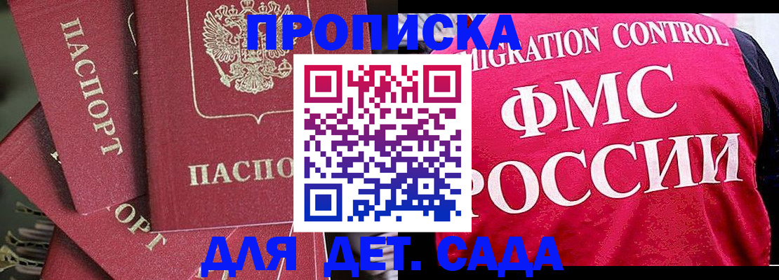 прописка поиск в Сураже