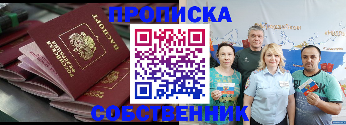 временная регистрация адрес в Сураже