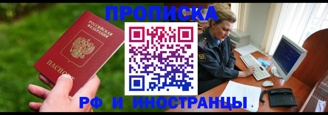 временная регистрация в квартире в Сураже